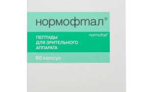 Инструкция по применению препарата Нормофтал для здоровья глаз