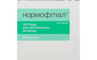 Инструкция по применению препарата Нормофтал для здоровья глаз