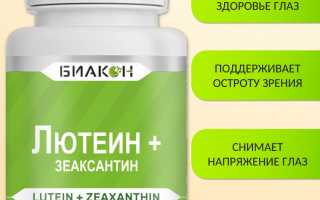 Выбор препаратов с зеаксантином и их польза для здоровья