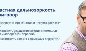 Способы лечения возрастной дальнозоркости у пожилых людей
