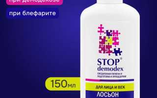 Особенности применения средств Стоп Демодекс для ухода за кожей