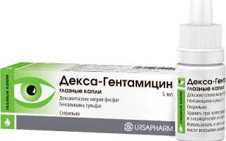 Инструкция по применению глазных капель Гентамицин для лечения заболеваний