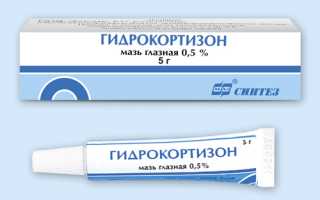 Инструкция по применению глазных капель Гидрокортизон для здоровья глаз