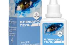 Способы применения Блефарогеля 1 для ухода за глазами