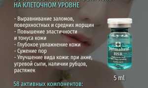 Правила использования и отзывы о препарате Дермахил для здоровья кожи
