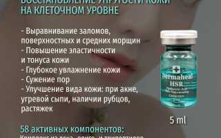 Правила использования и отзывы о препарате Дермахил для здоровья кожи