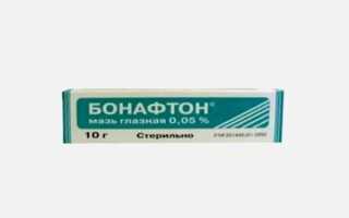 Как применять Бонафтоновую мазь для лечения