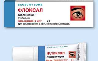 Инструкция по применению мази Флоксал для лечения глаз