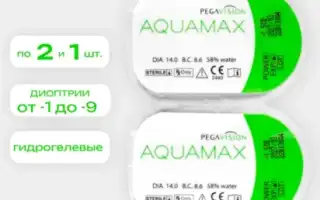 Особенности контактных линз Aquamax для комфортного ношения