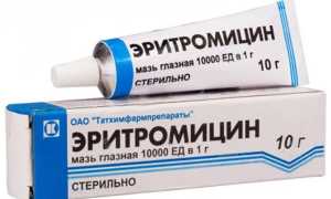 Инструкция по применению Эритромициновой глазной мази для лечения заболеваний