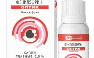 Капли для глаз Фенилэфрин: применение и особенности