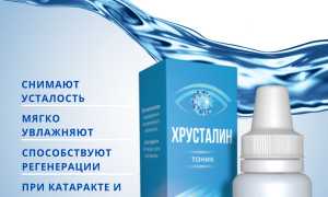 Инструкция по использованию капель Хрусталин для здоровья глаз