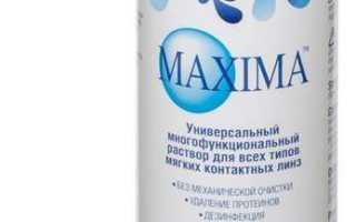 Достоинства контактных линз Максима для вашего комфорта