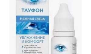 Как применять капли Тауфон Нежная слеза для здоровья глаз