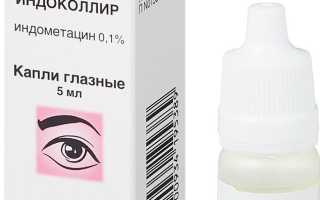 Инструкция по применению глазных капель Индоколлир для здоровья глаз
