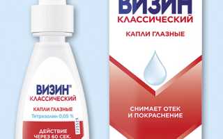 Применение капель для глаз Виаль: особенности и рекомендации