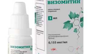 Лечение глаз каплями Визомитин для улучшения зрения
