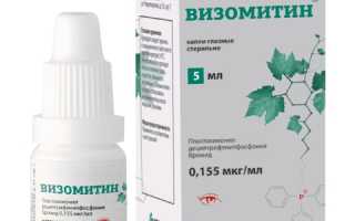 Лечение глаз каплями Визомитин для улучшения зрения