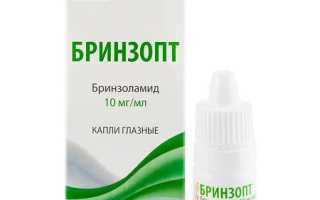 Применение глазных капель Бринзопт при глаукоме для улучшения зрения