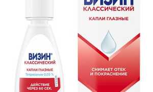 Применение в офтальмологии глазных капель Визин для лечения заболеваний