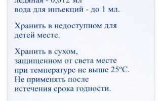 Как пользоваться глазными каплями Нормакс правильно и эффективно