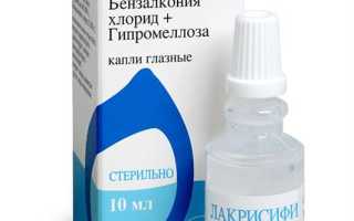 Глазные капли Лакрисифи для увлажнения и защиты