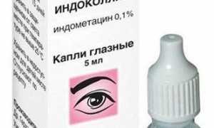 Обезболивающие глазные капли для комфортного зрения