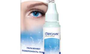 Инструкция по применению глазных капель Витамакс для здоровья глаз