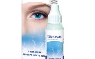 Инструкция по применению глазных капель Витамакс для здоровья глаз