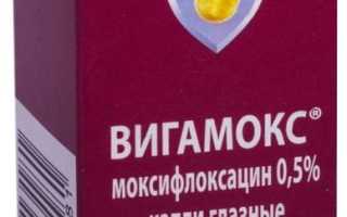 Применение капель Вигамокс при лечении инфекционного конъюнктивита: особенности и рекомендации