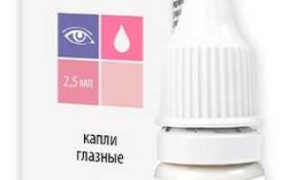 Лечение глаз каплями Визаллергол для улучшения зрения