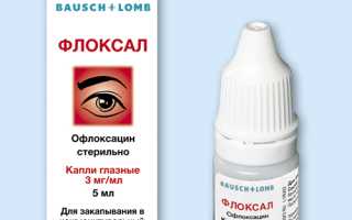Показания и применение детских глазных капель Флоксал для здоровья глаз