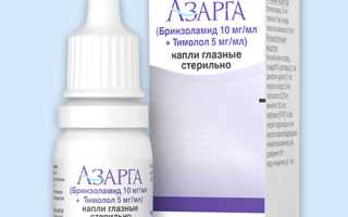 Инструкция по применению глазных капель Азарга для здоровья глаз