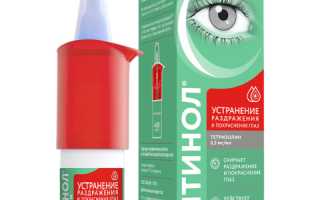 Применение глазных капель Тетризолин для улучшения зрения