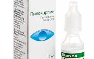 Лечение взрослых пациентов глазными каплями Пилокарпин: особенности и рекомендации