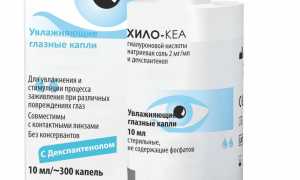 Инструкция и аналоги капель для глаз Хило-кеа: полезная информация и советы