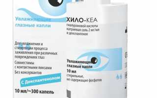 Инструкция и аналоги капель для глаз Хило-кеа: полезная информация и советы