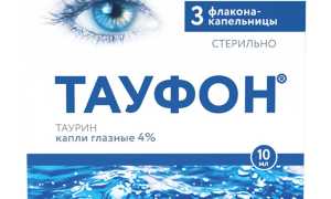 Инструкция по применению капель для глаз Тауфон: полезные советы и рекомендации