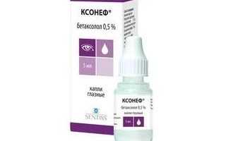 Применение капель Ксонеф для снижения глазного давления и улучшения зрения