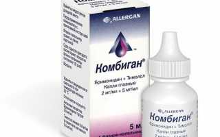 Лечебные свойства и применение глазных капель Комбиган для здоровья глаз