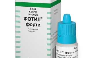 Лечение глаз каплями Фотил форте для улучшения зрения