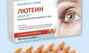Инструкция по применению препарата Лютеин Форте для здоровья глаз