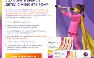 Особенности лечения миопии средней степени у взрослых