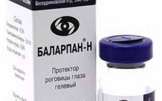 Применение глазных капель Баларпан для здоровья глаз