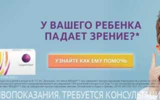 Преимущества и недостатки контактных линз Cooper Vision для вашего зрения