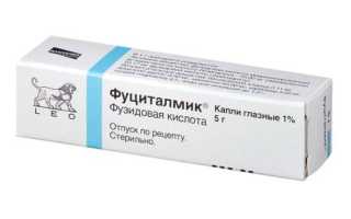 Капли Фуциталмик для лечения болезней глаз и улучшения зрения
