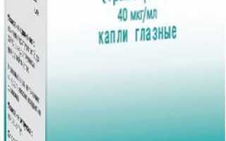 Инструкция по применению глазных капель Траватан для здоровья глаз