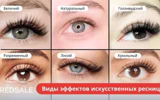 Какие ресницы лучше для наращивания: советы и рекомендации