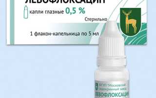 Применение капель Левофлоксацин для лечения глаз и профилактики заболеваний