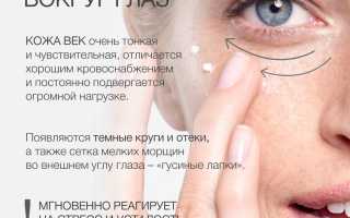 Причины сухой кожи вокруг глаз — лечение и уход за кожей
